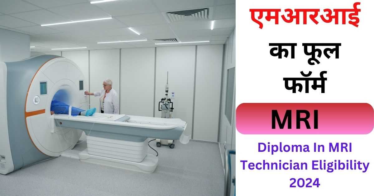 Diploma In MRI Technician Eligibility