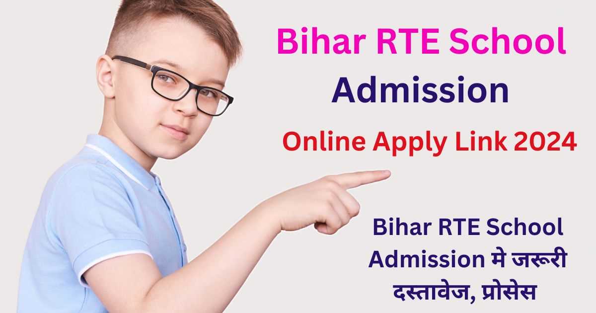 Bihar RTE School Admission