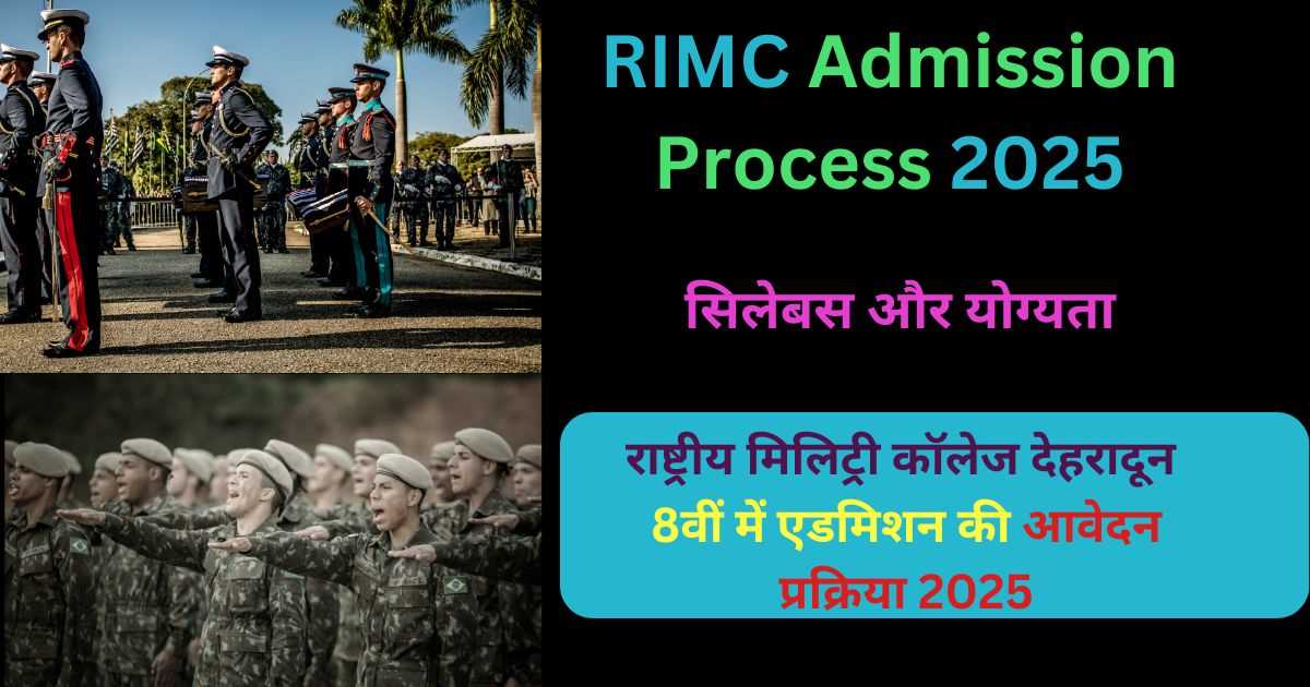 RIMC Admission Process