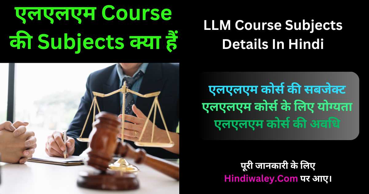 LLM Course Subjects