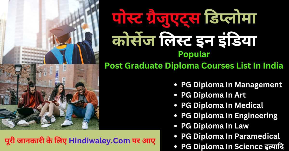 Post Graduate Diploma Courses List In India