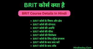 BRIT Course Details In Hindi