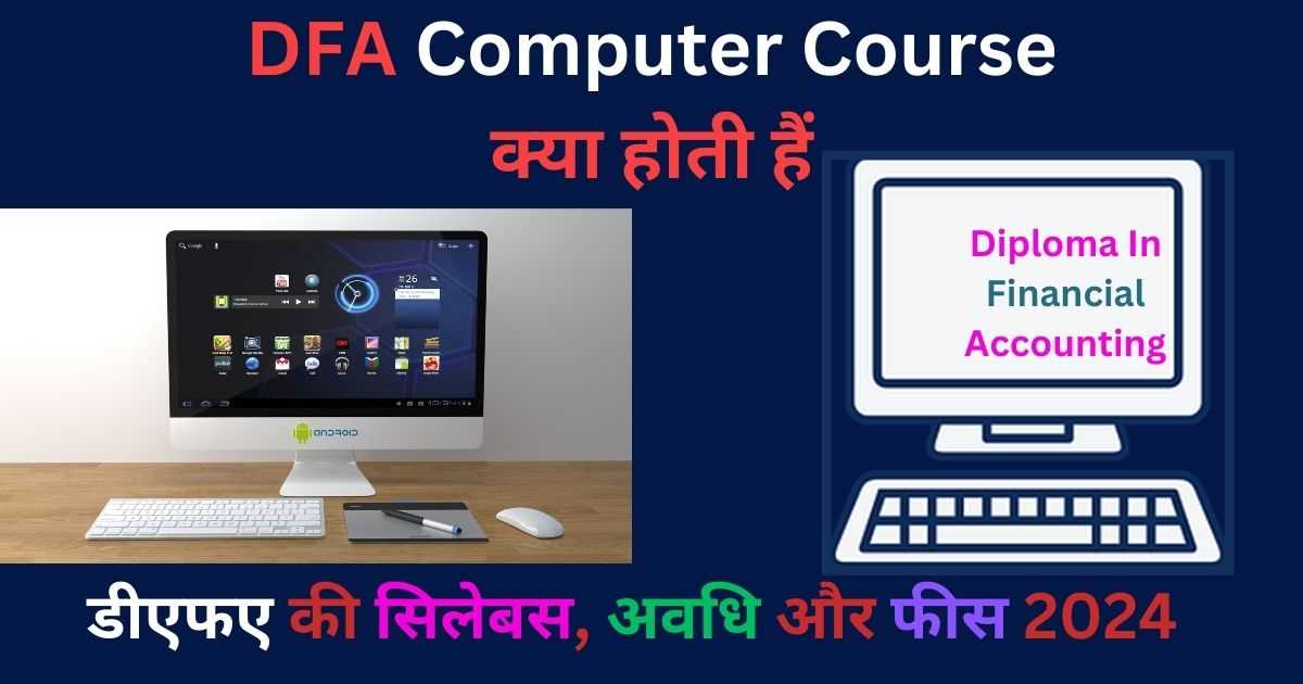 DFA Computer Course