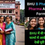 BHU B Pharma Application Form 2024