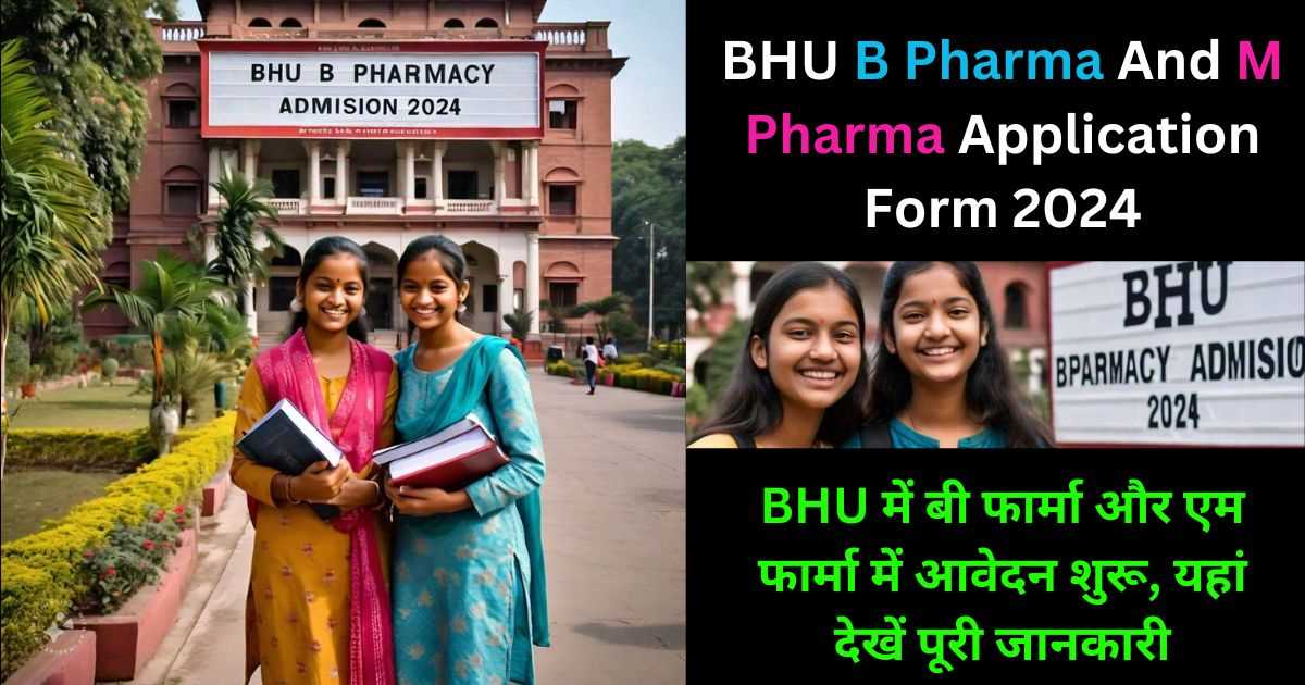 BHU B Pharma Application Form 2024