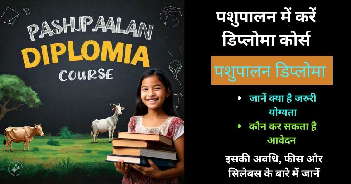 Pashupalan Diploma Course