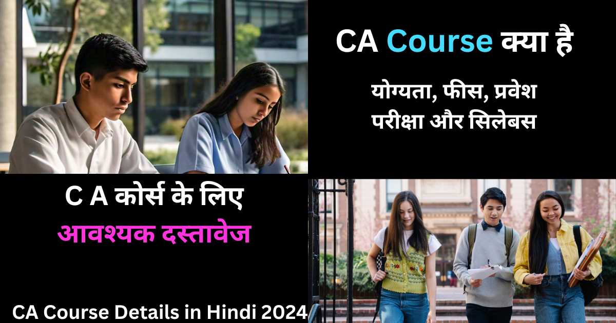 CA Course Details in Hindi